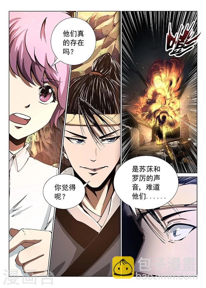 第2话 必经之路-第2话