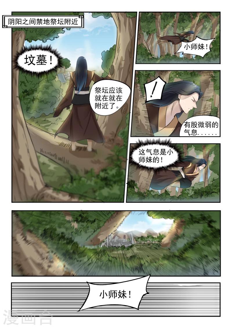 第101话 劈开-第102话