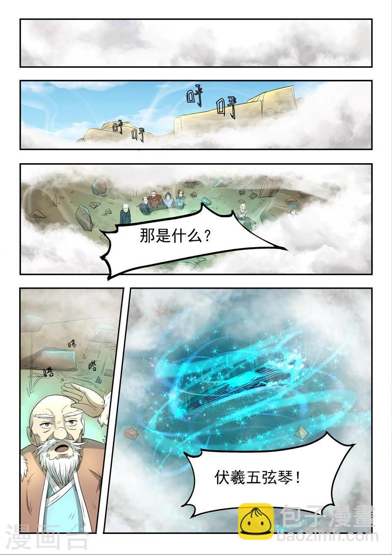第101话 劈开-第102话