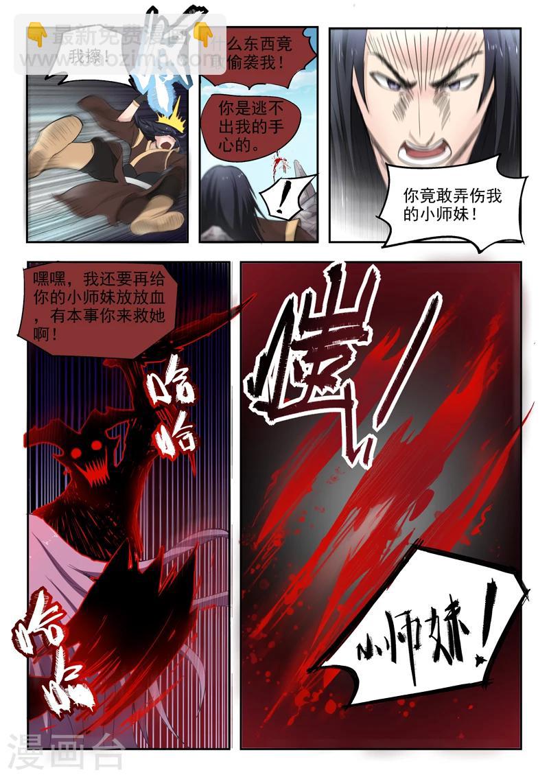 第101话 劈开-第102话