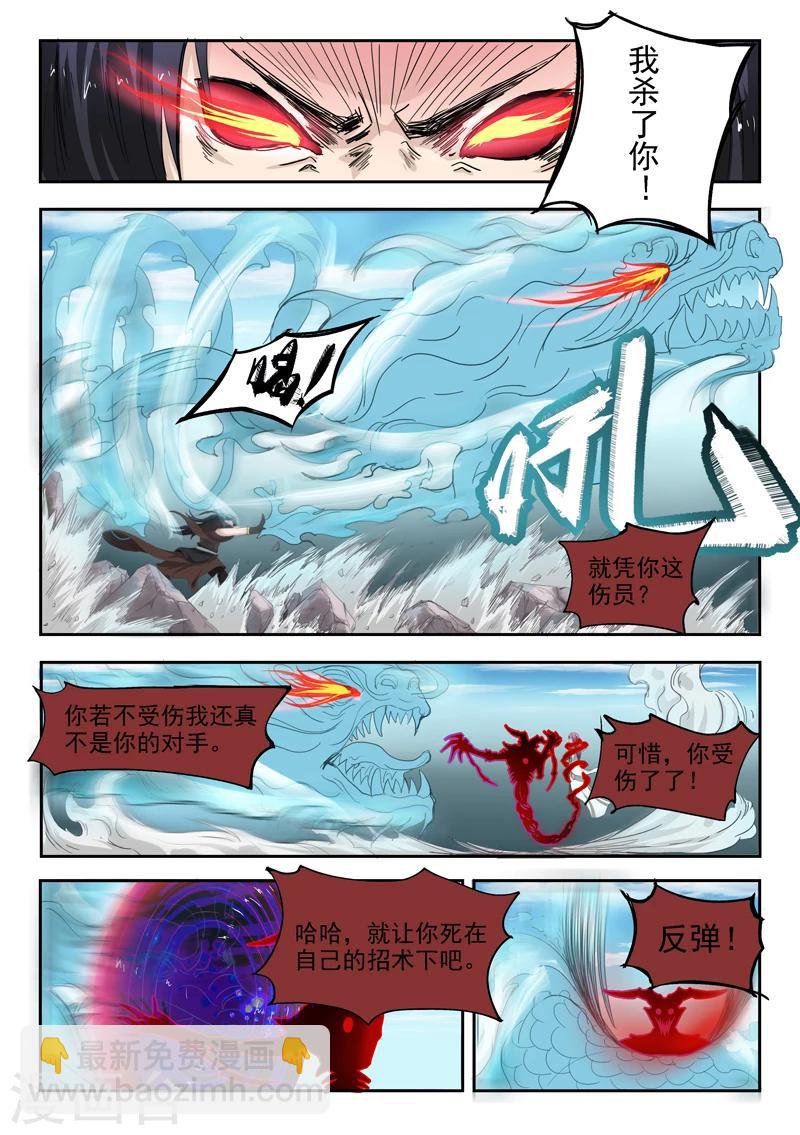 第101话 劈开-第102话