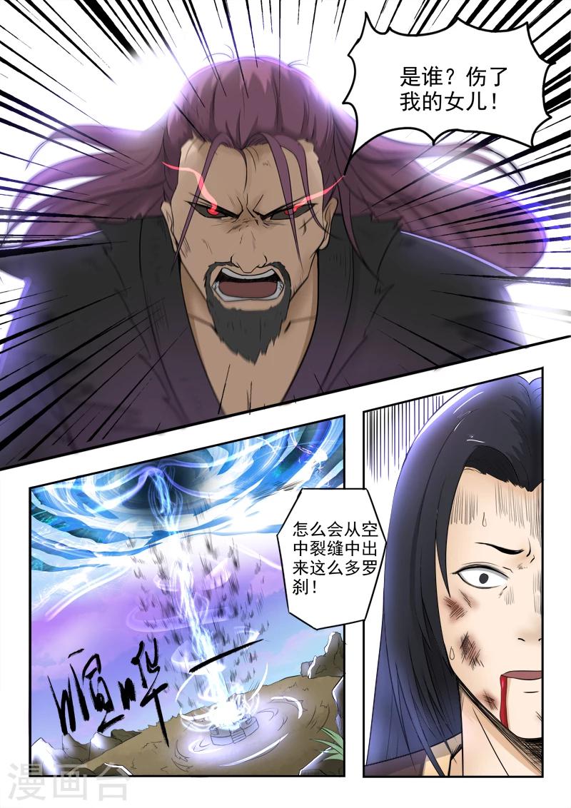 第103话 苏莯我儿-第104话