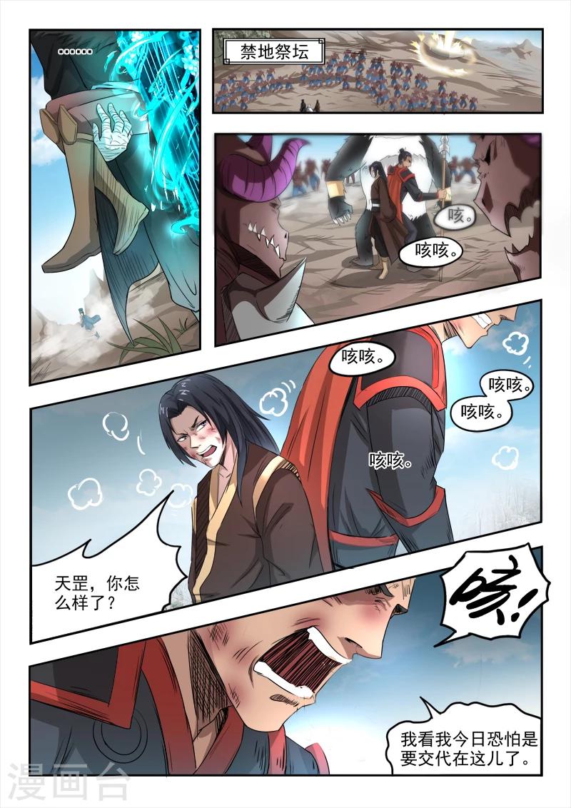 第103话 苏莯我儿-第104话