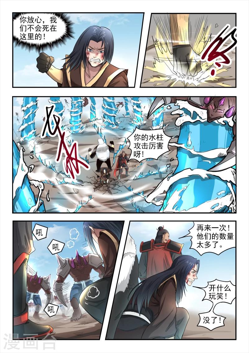 第103话 苏莯我儿-第104话