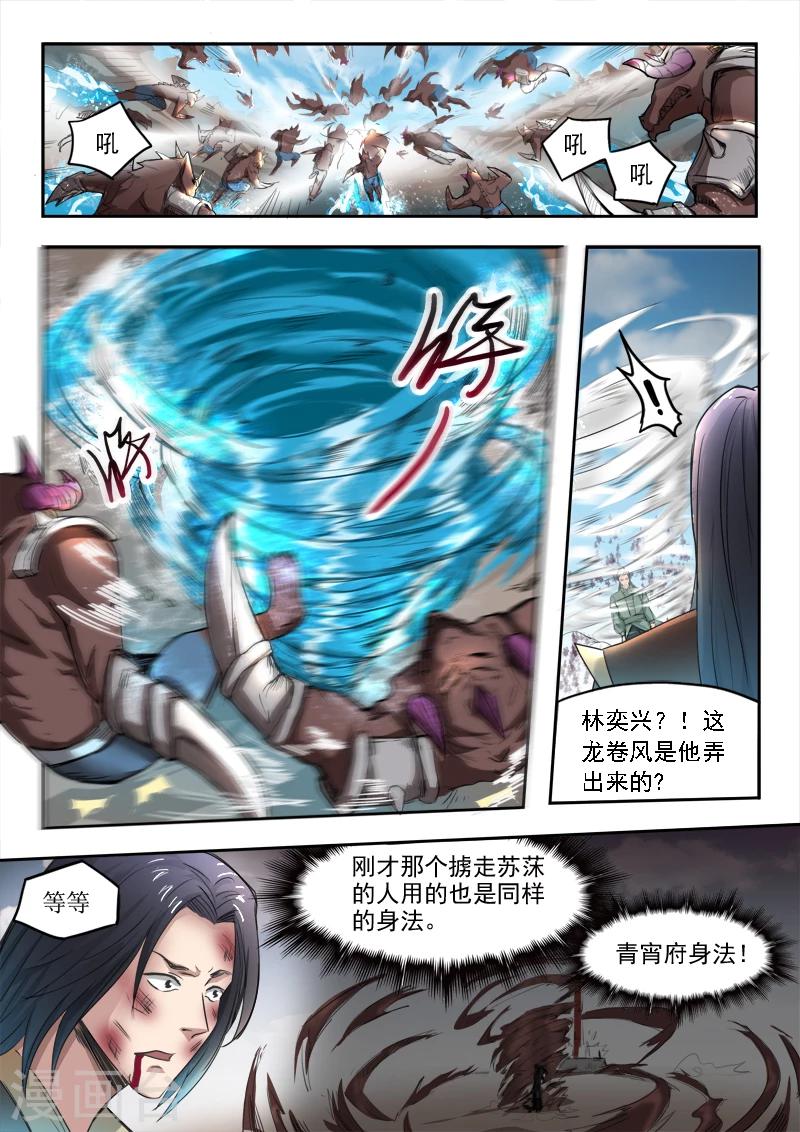 第103话 苏莯我儿-第104话