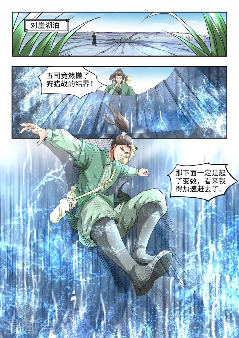 第103话 苏莯我儿-第104话