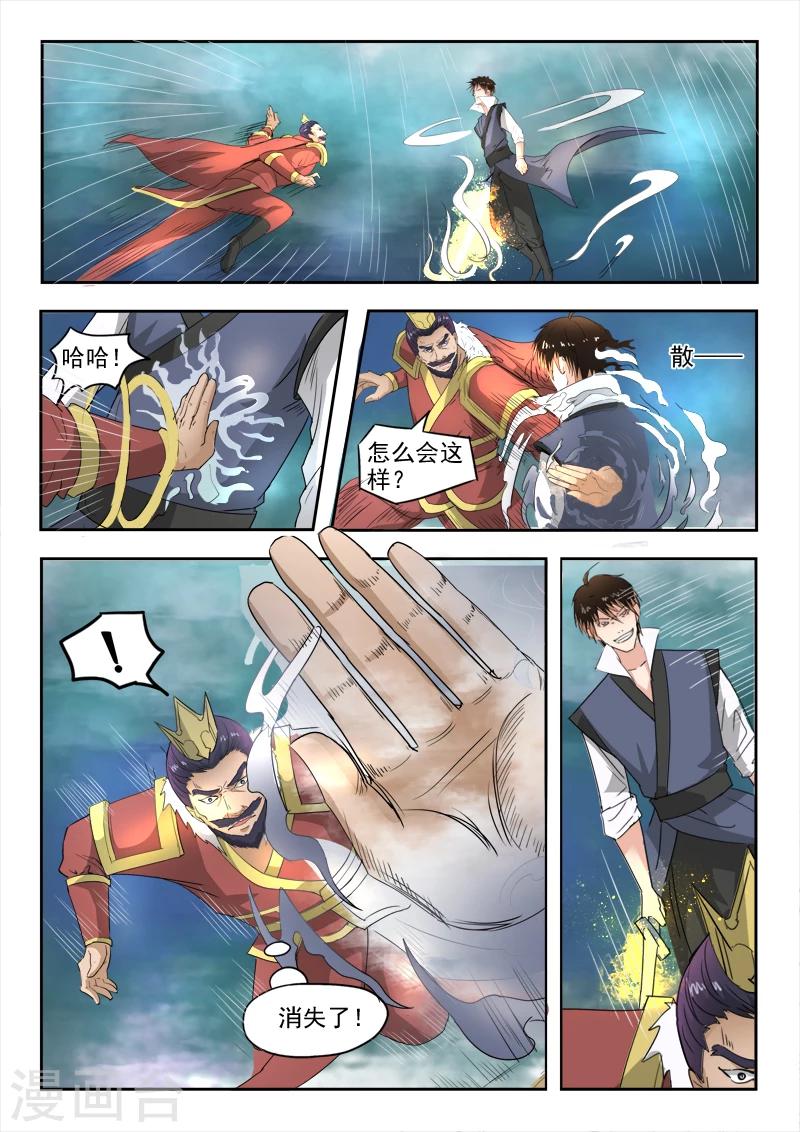 第103话 苏莯我儿-第104话