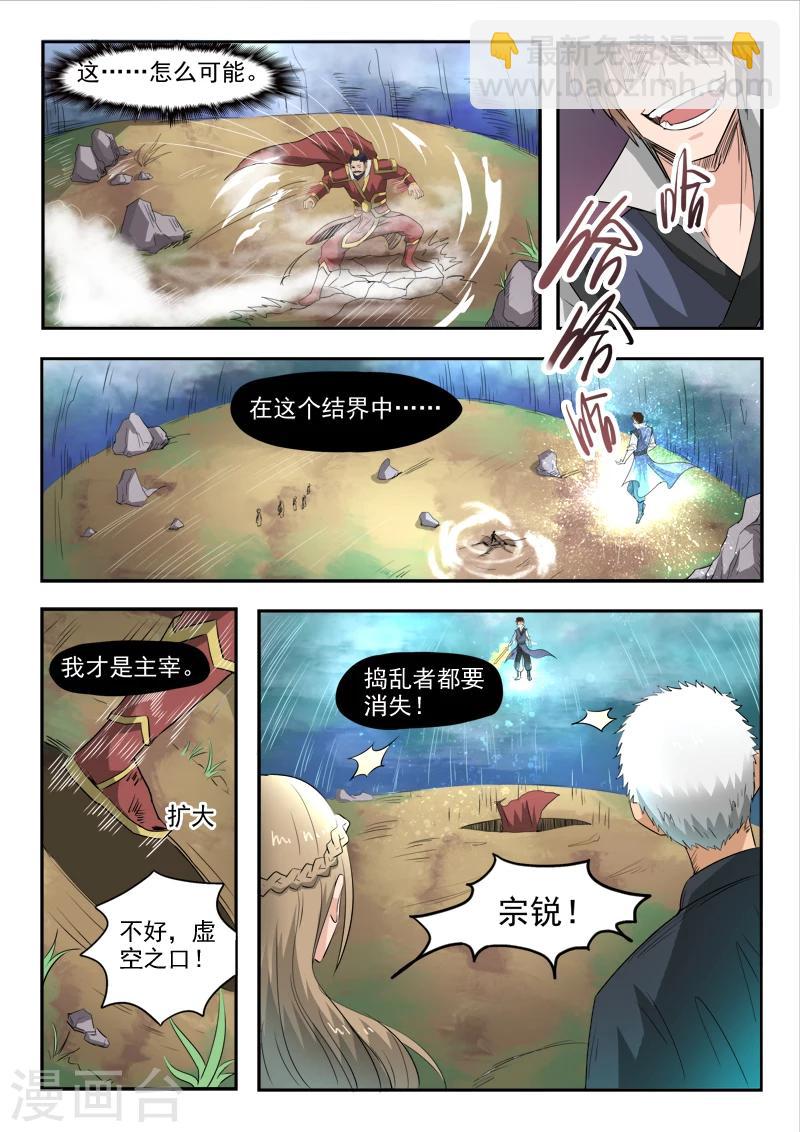第103话 苏莯我儿-第104话