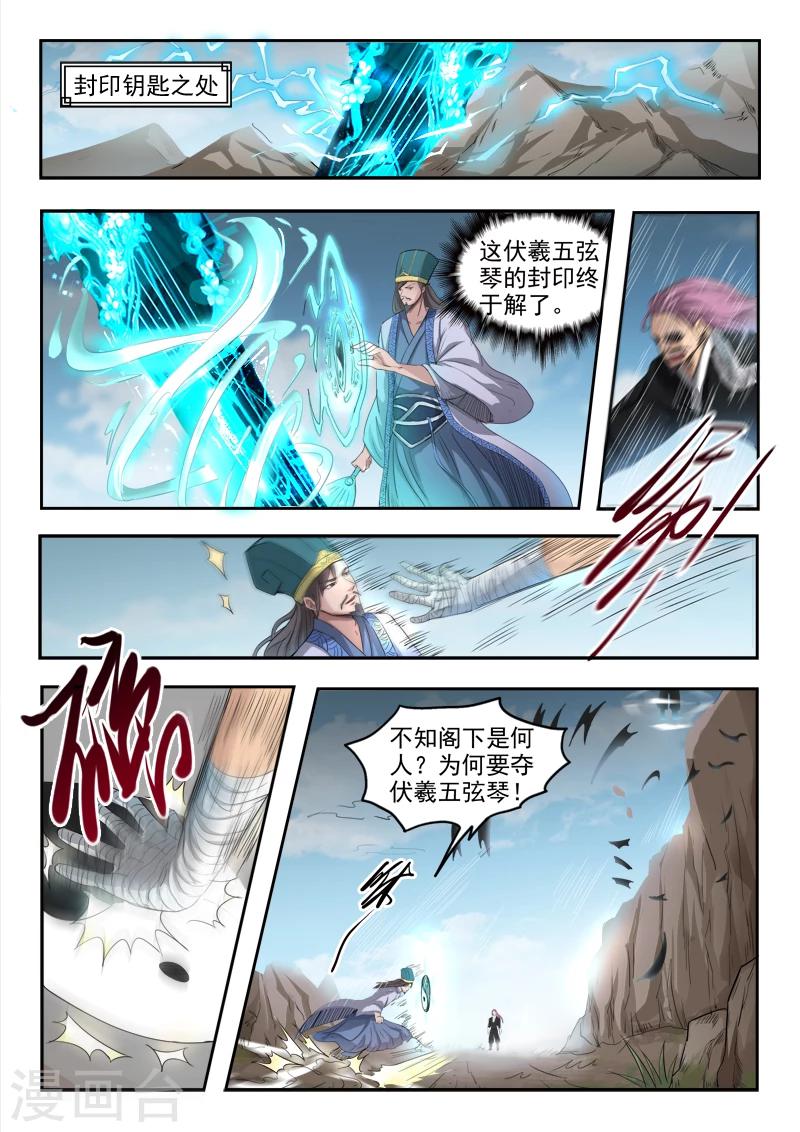 第103话 苏莯我儿-第104话