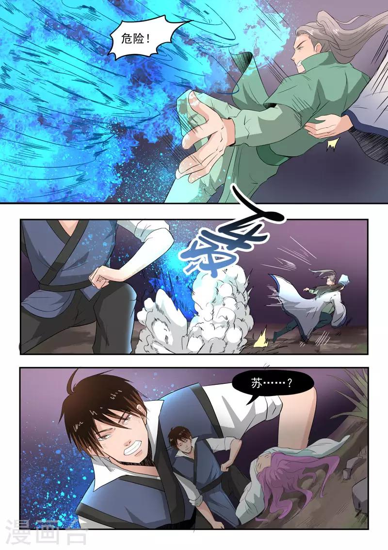第105话 什么情况-第106话