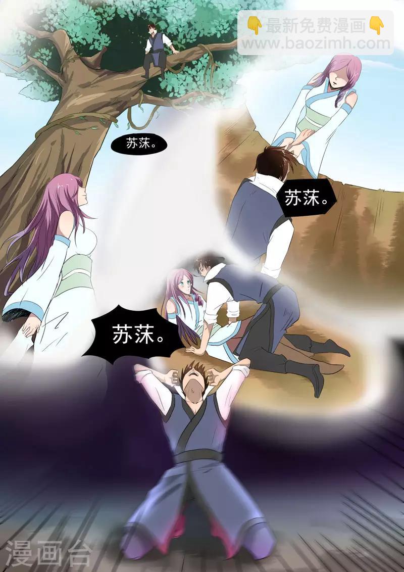 第105话 什么情况-第106话