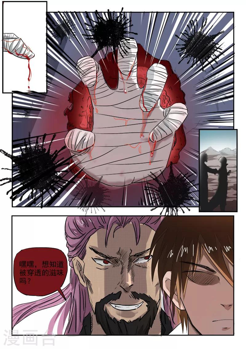 第105话 什么情况-第106话