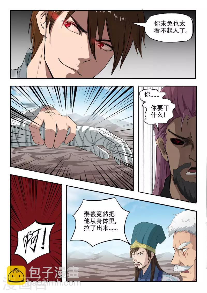 第105话 什么情况-第106话
