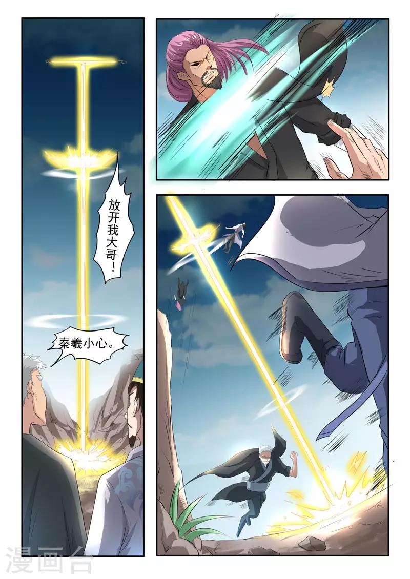 第105话 什么情况-第106话