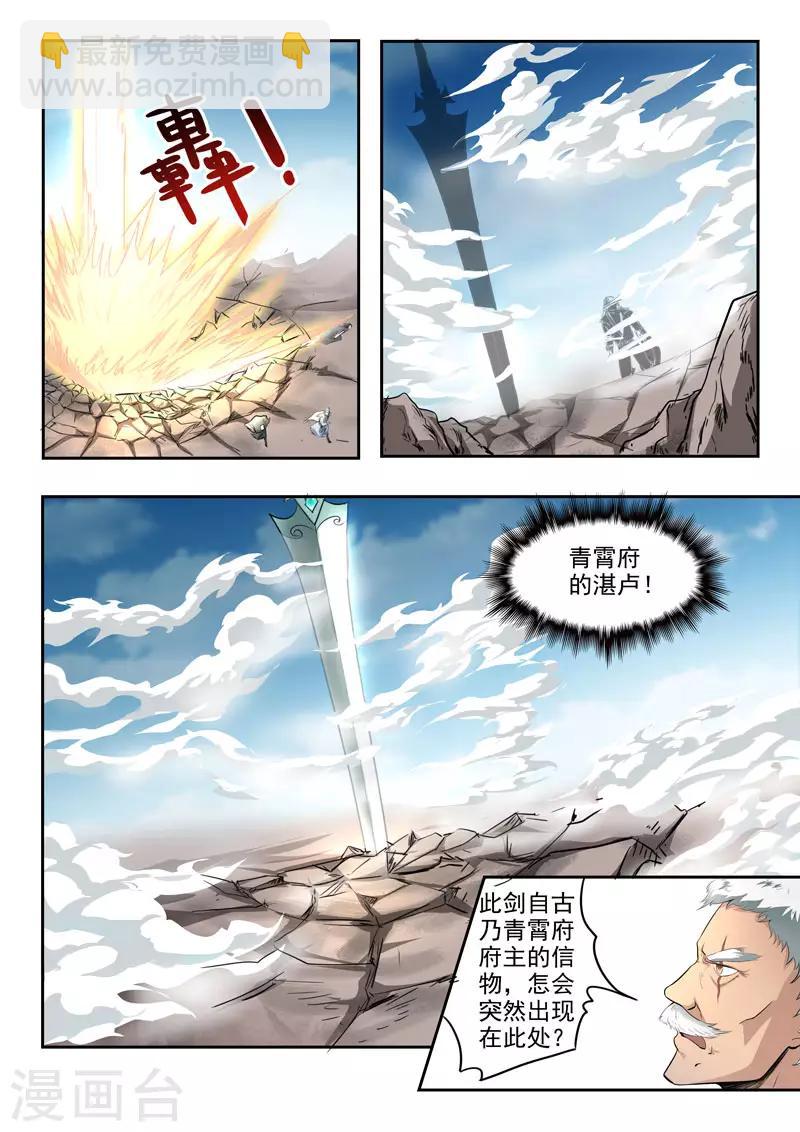 第105话 什么情况-第106话