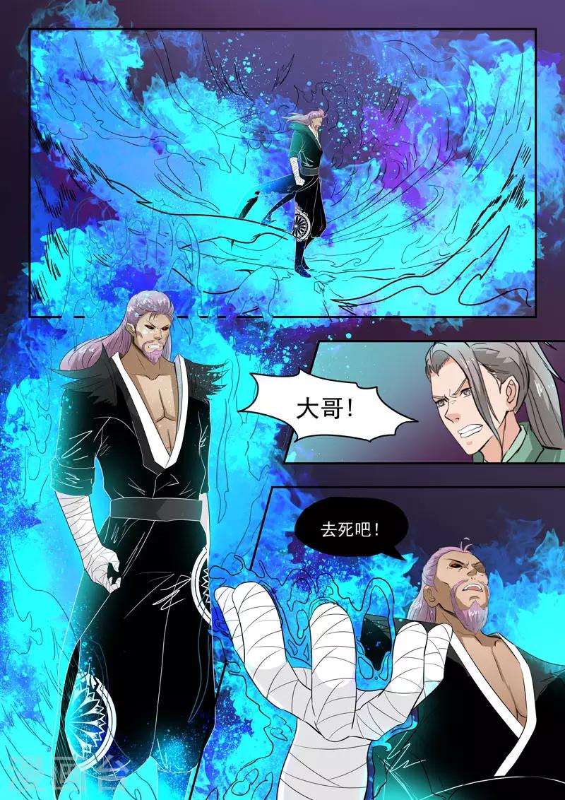 第105话 什么情况-第106话