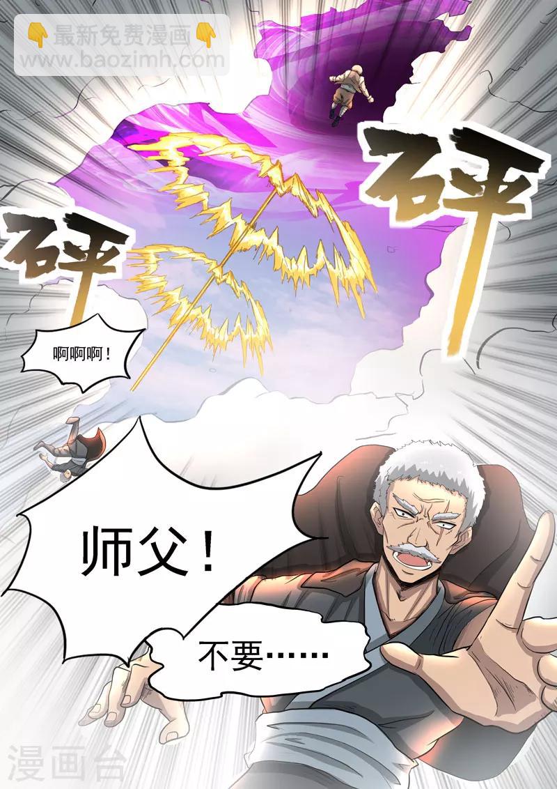 第107话 无鬼封印术-第108话