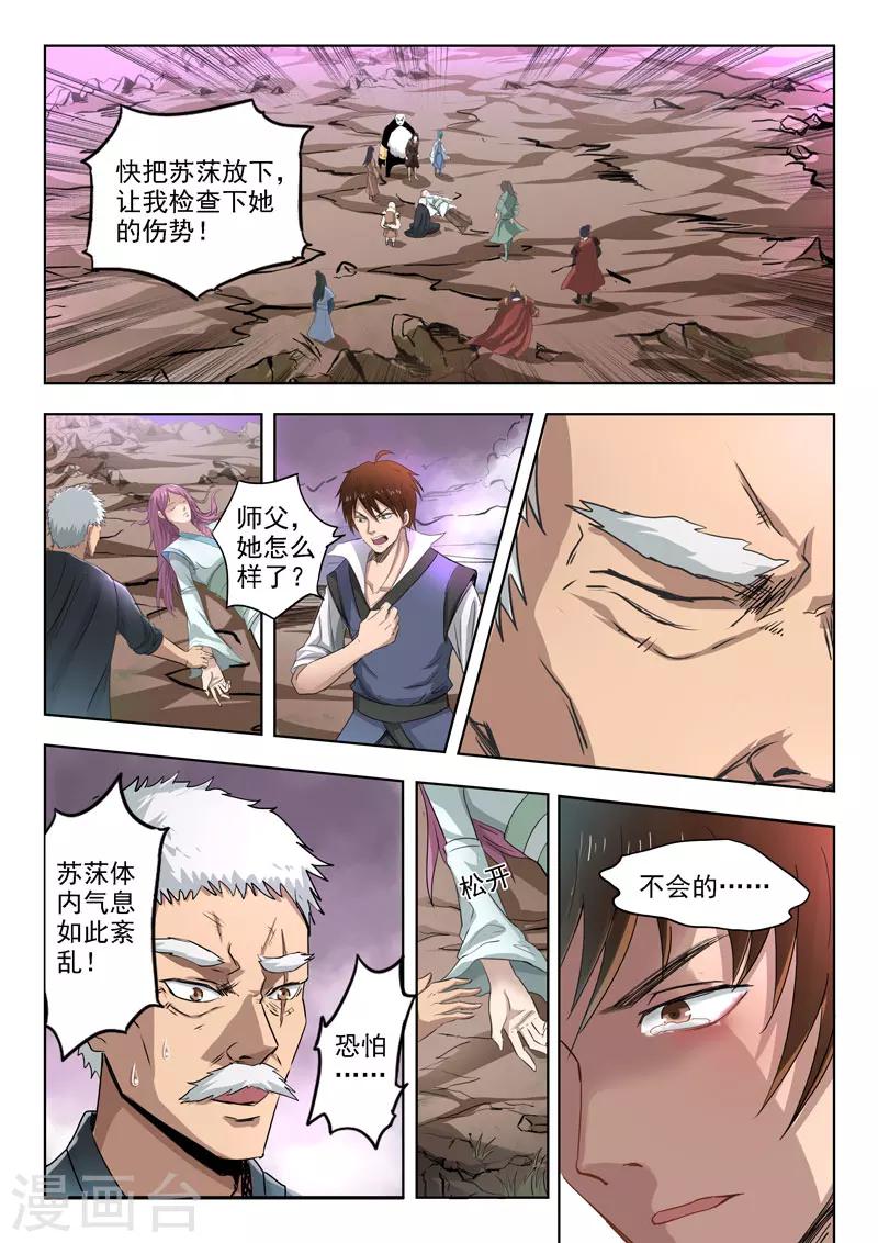 第107话 无鬼封印术-第108话
