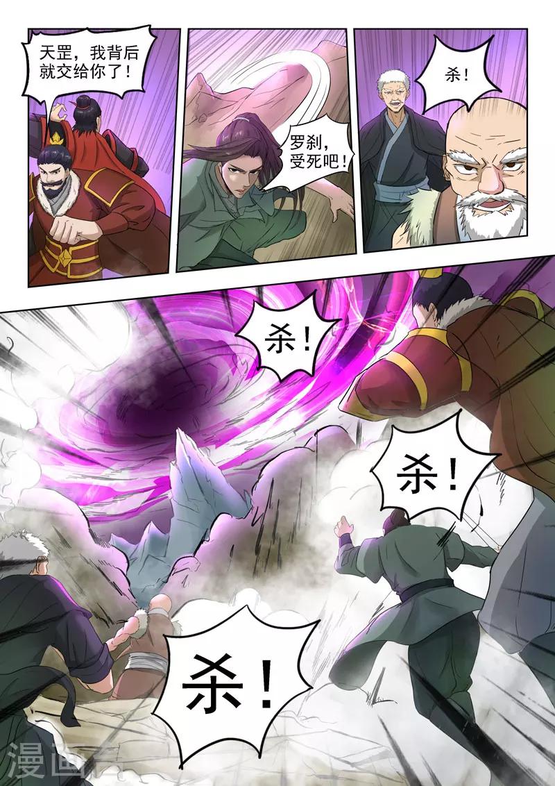 第107话 无鬼封印术-第108话