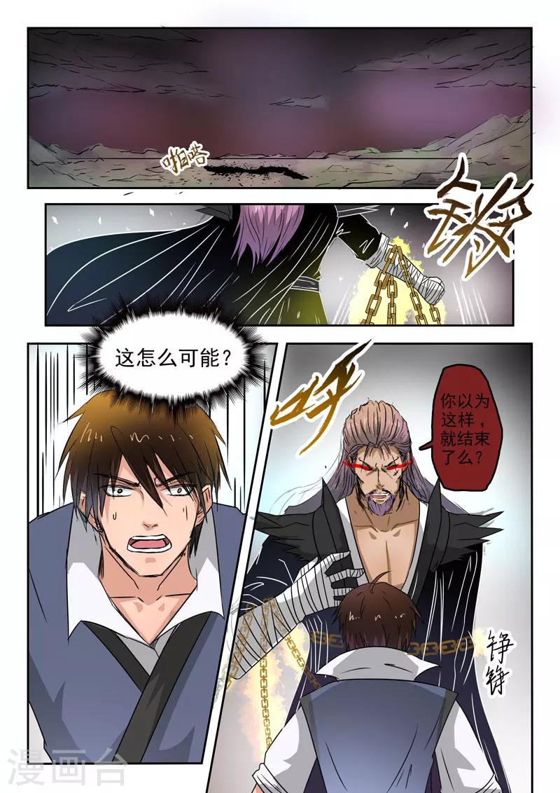 第109话 林亦兴-第110话