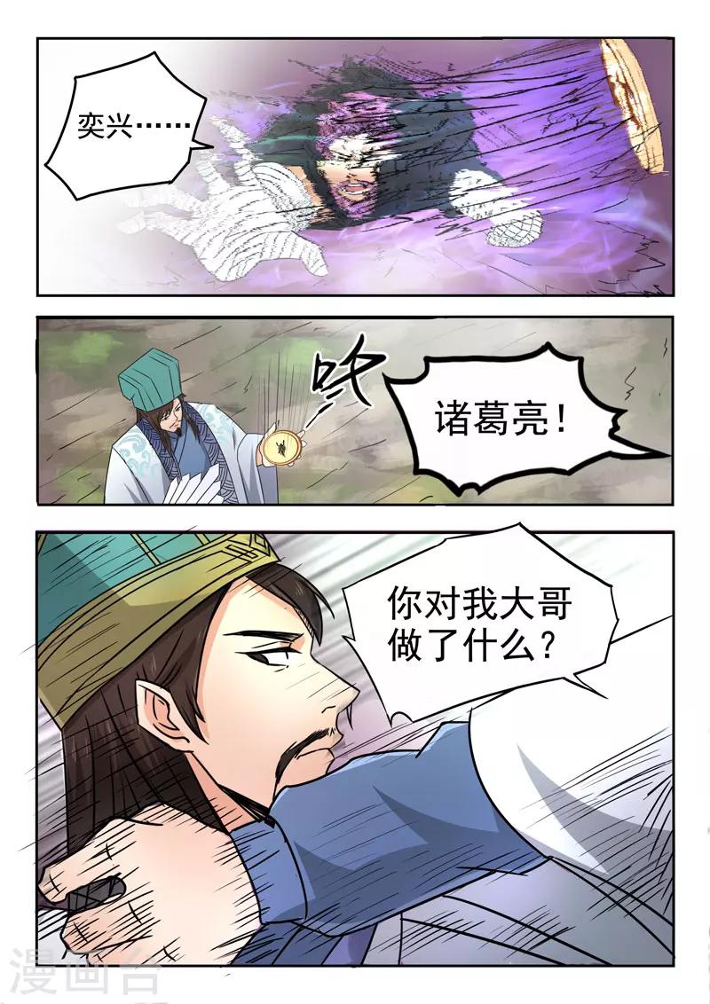 第109话 林亦兴-第110话