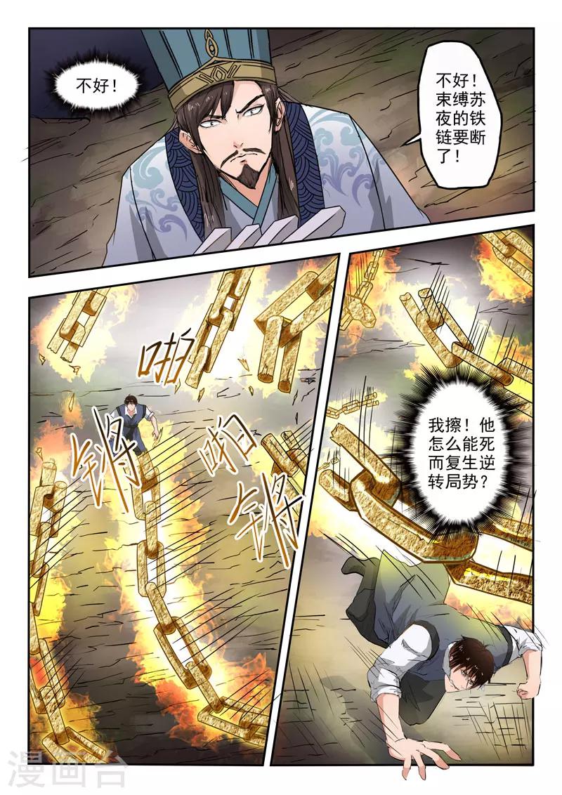 第109话 林亦兴-第110话