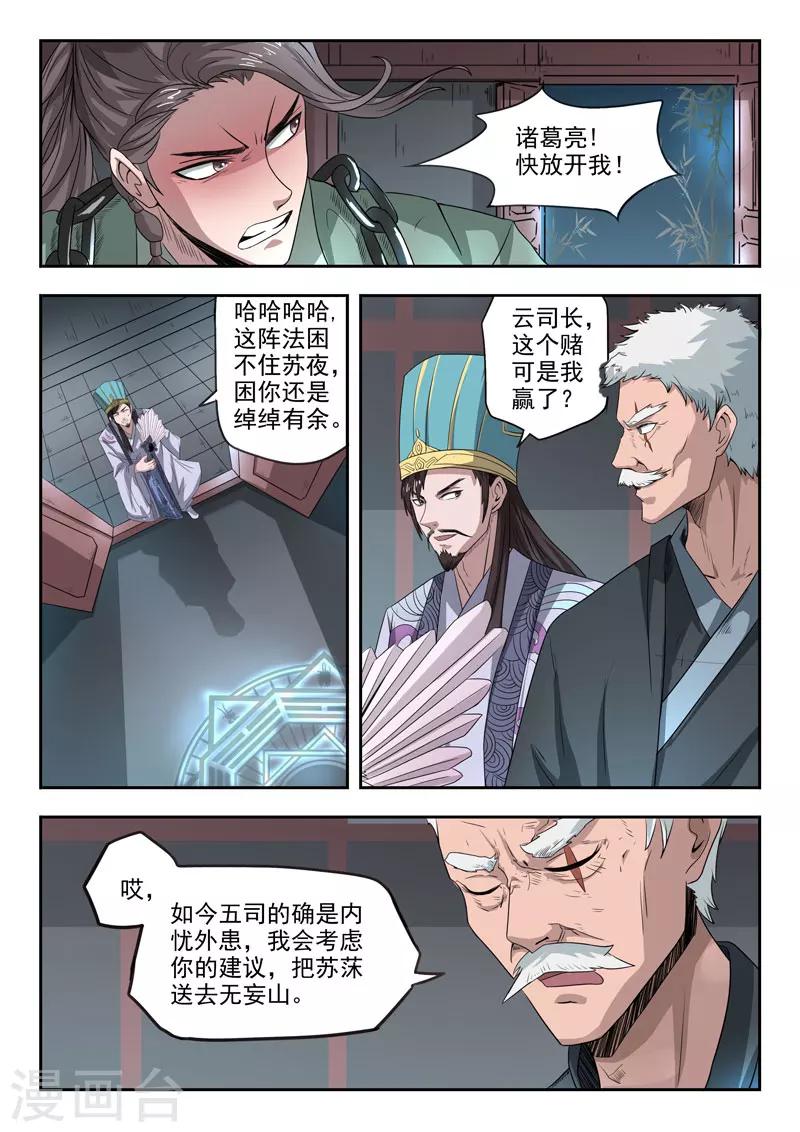 第111话 出发-第112话