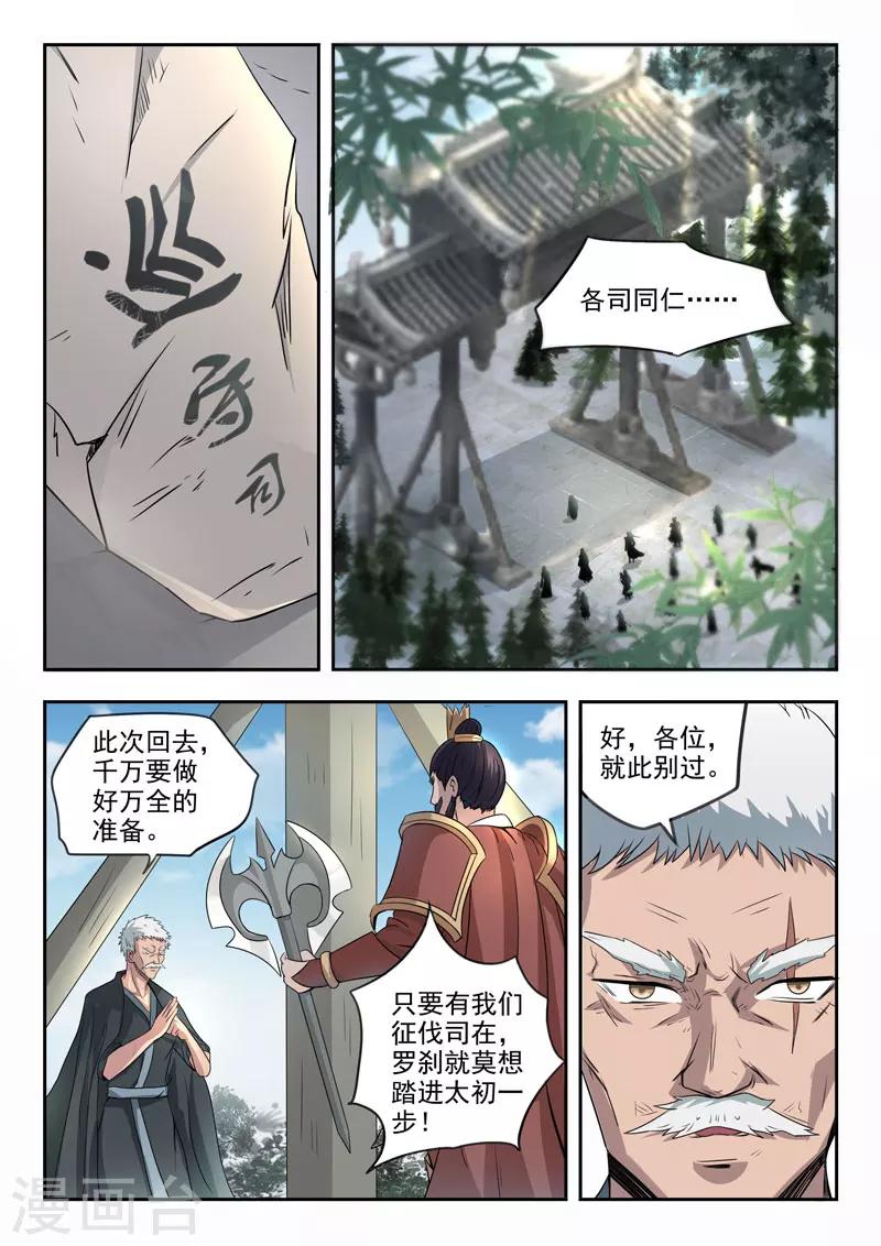第111话 出发-第112话