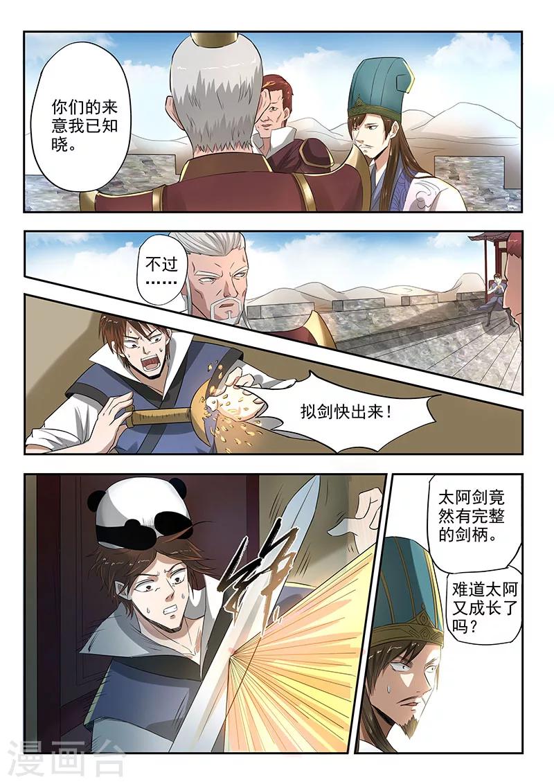 第115话 人分善恶-第116话