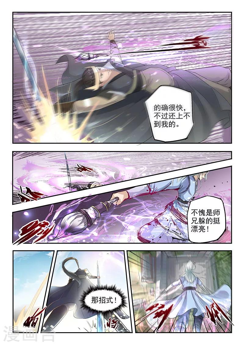 第115话 人分善恶-第116话