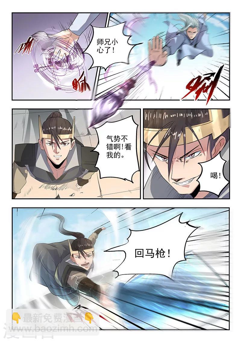 第115话 人分善恶-第116话