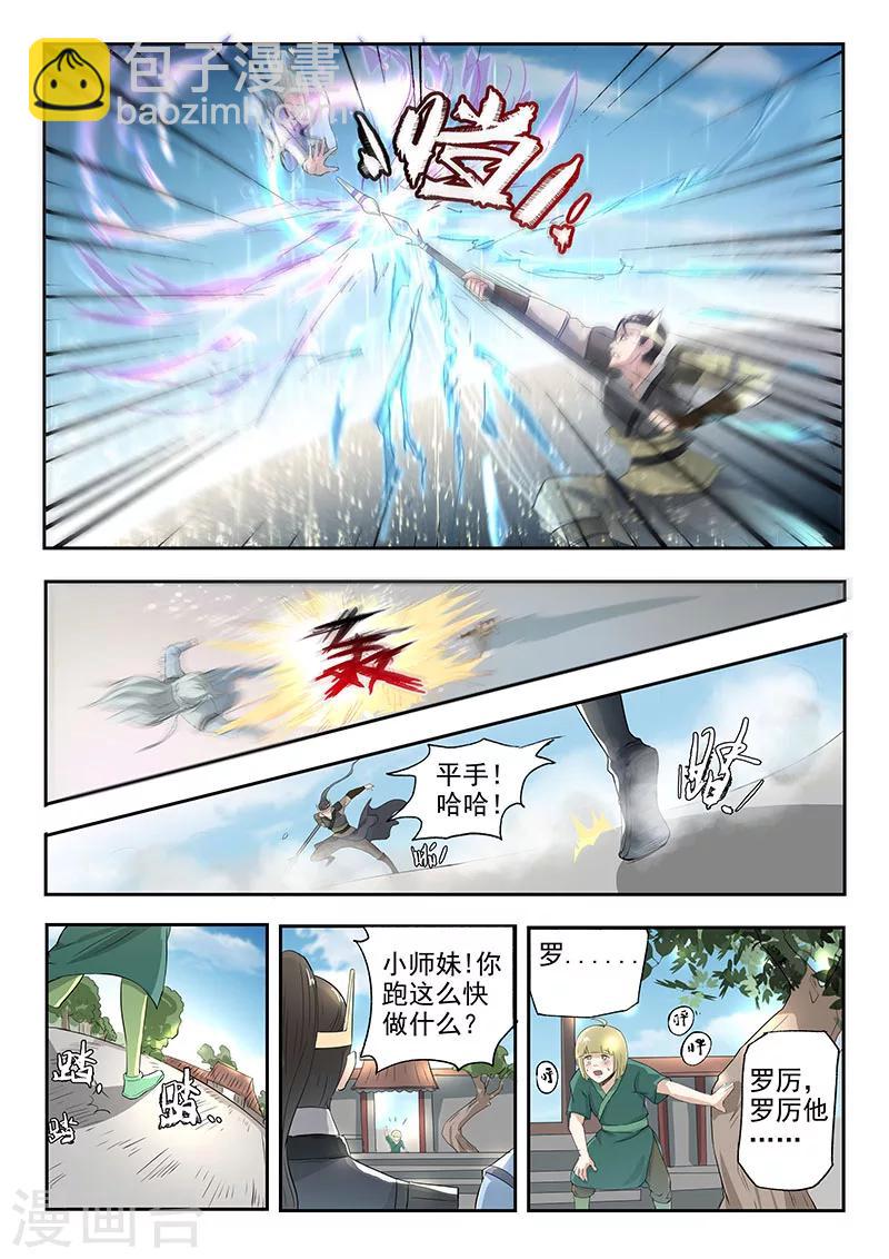 第115话 人分善恶-第116话