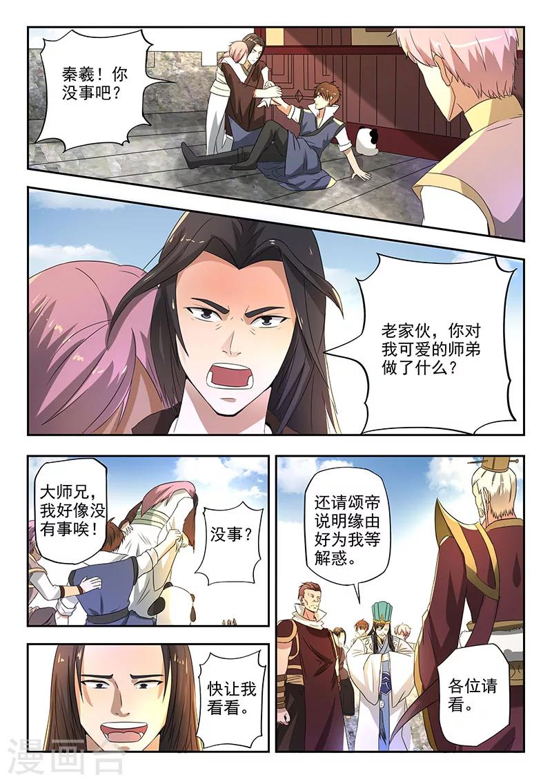 第115话 人分善恶-第116话