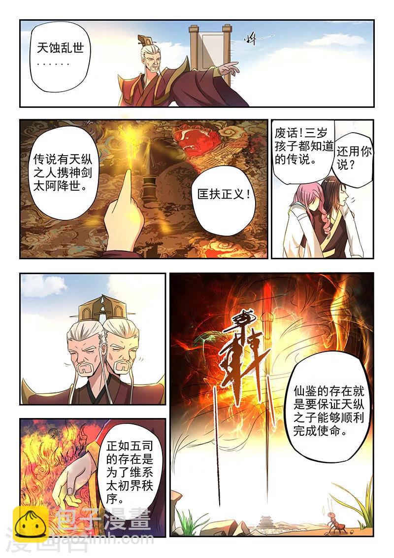 第115话 人分善恶-第116话