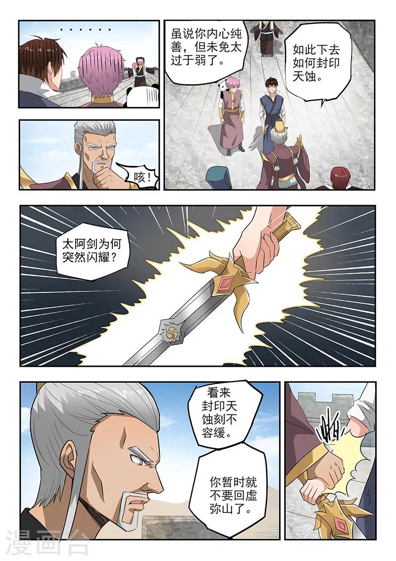 第115话 人分善恶-第116话