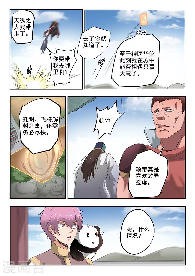 第115话 人分善恶-第116话