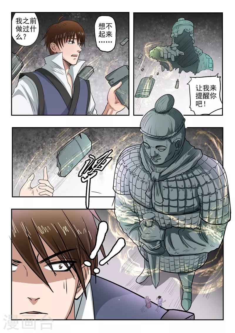 第117话 给签个名呗-第118话