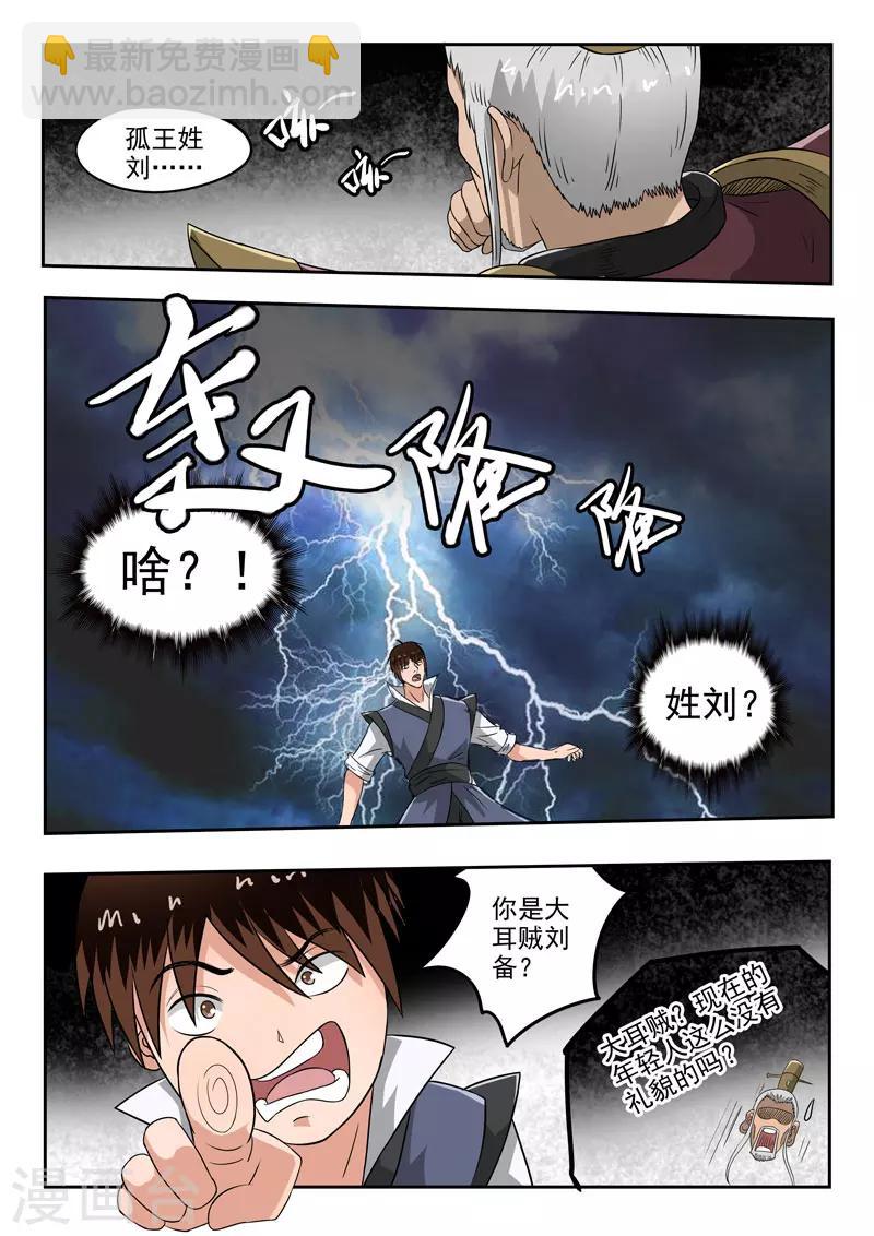第117话 给签个名呗-第118话