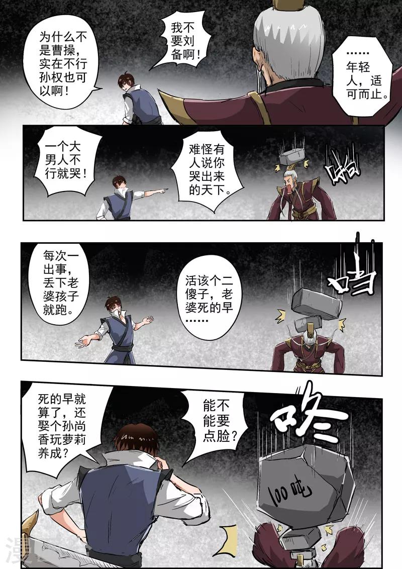 第117话 给签个名呗-第118话