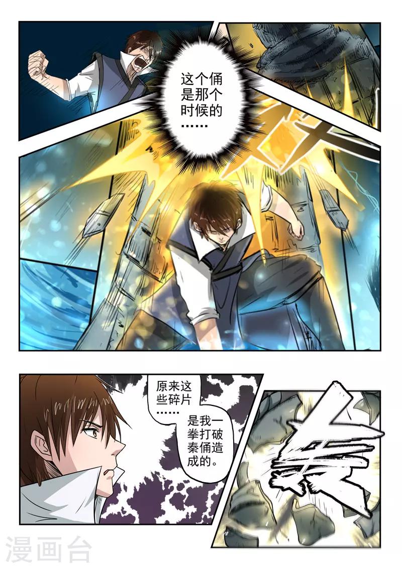 第117话 给签个名呗-第118话