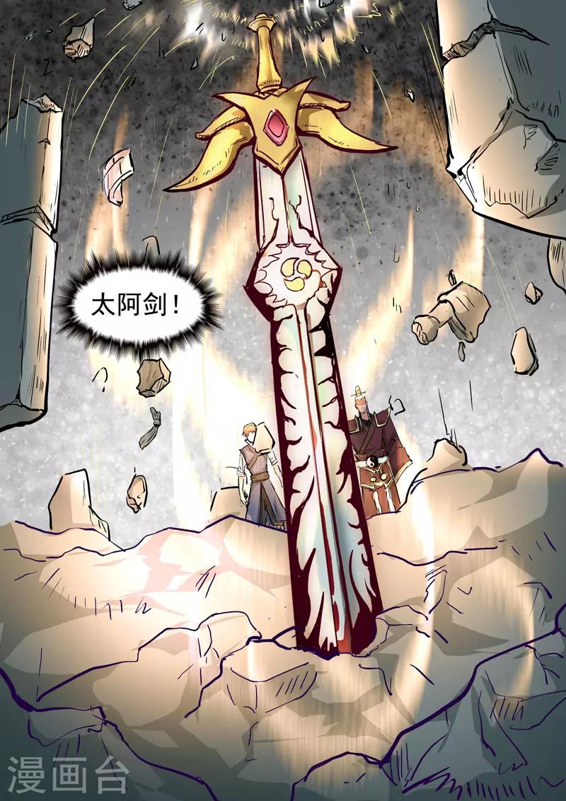 第117话 给签个名呗-第118话