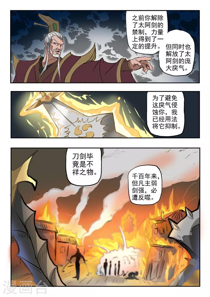 第117话 给签个名呗-第118话
