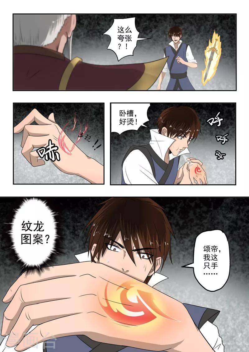 第117话 给签个名呗-第118话