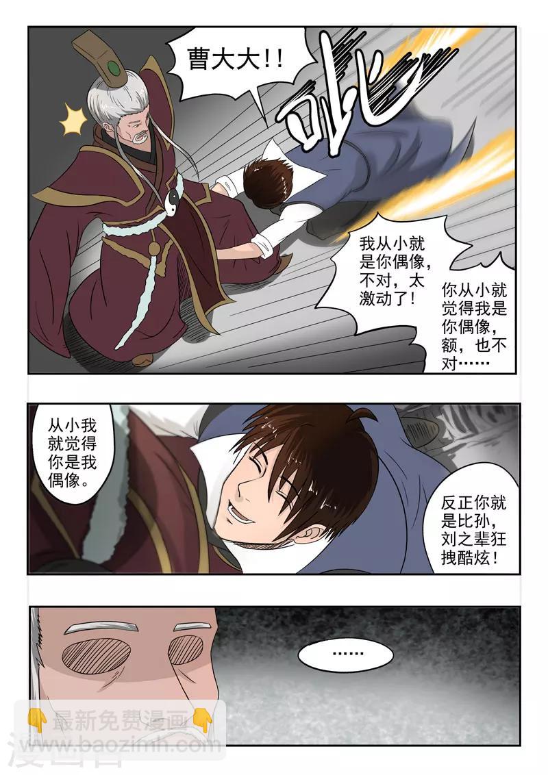 第117话 给签个名呗-第118话
