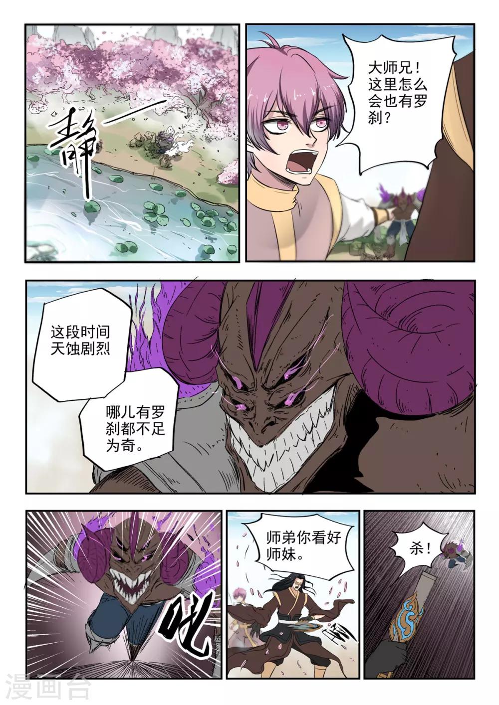 第119话 抢朱果-第120话