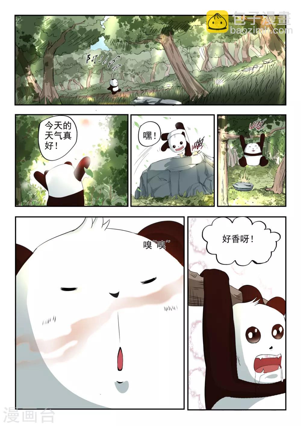 第119话 抢朱果-第120话