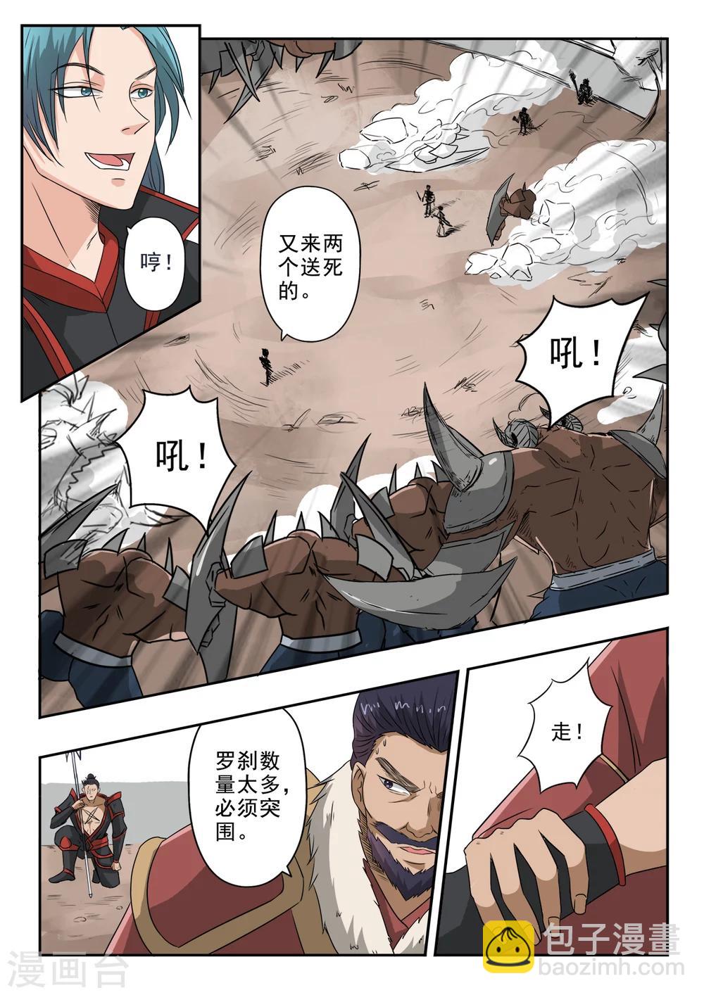 第123话 战吴毅-第124话