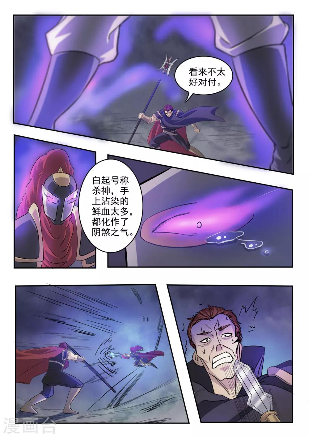 第125话 飞将吕布-第126话