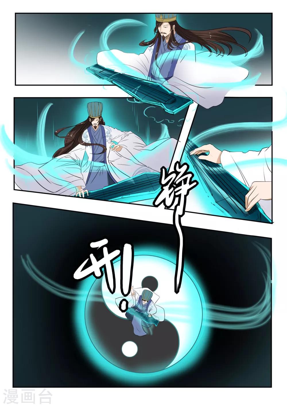 第125话 飞将吕布-第126话