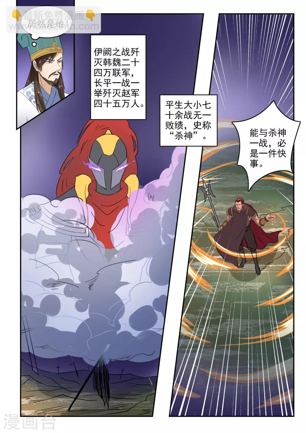 第125话 飞将吕布-第126话